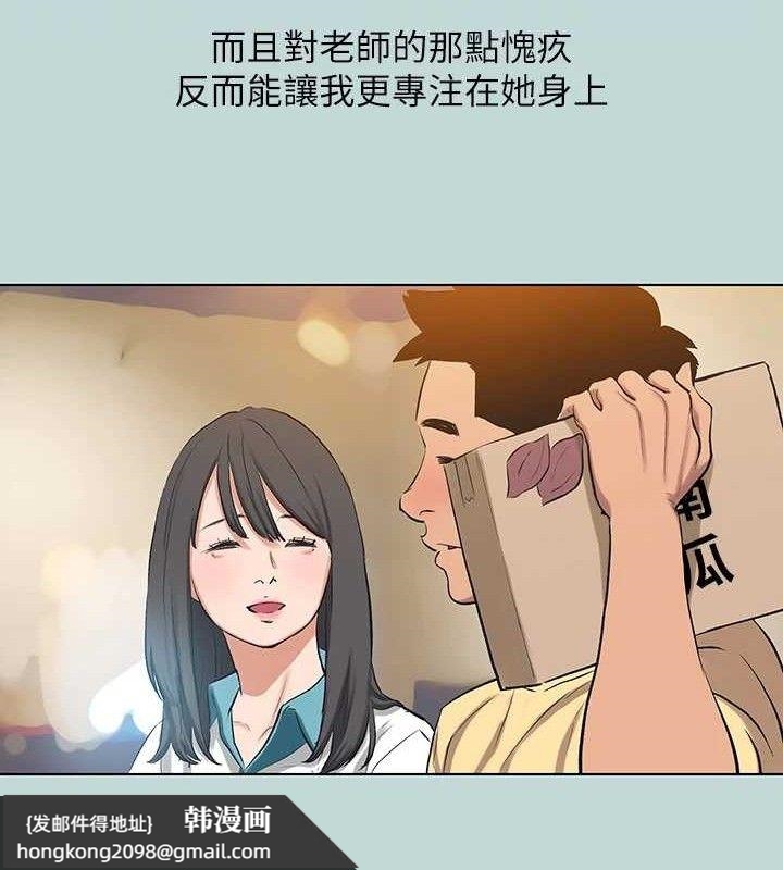《縱夏夜之夢》漫画 第104話-出軌的下場