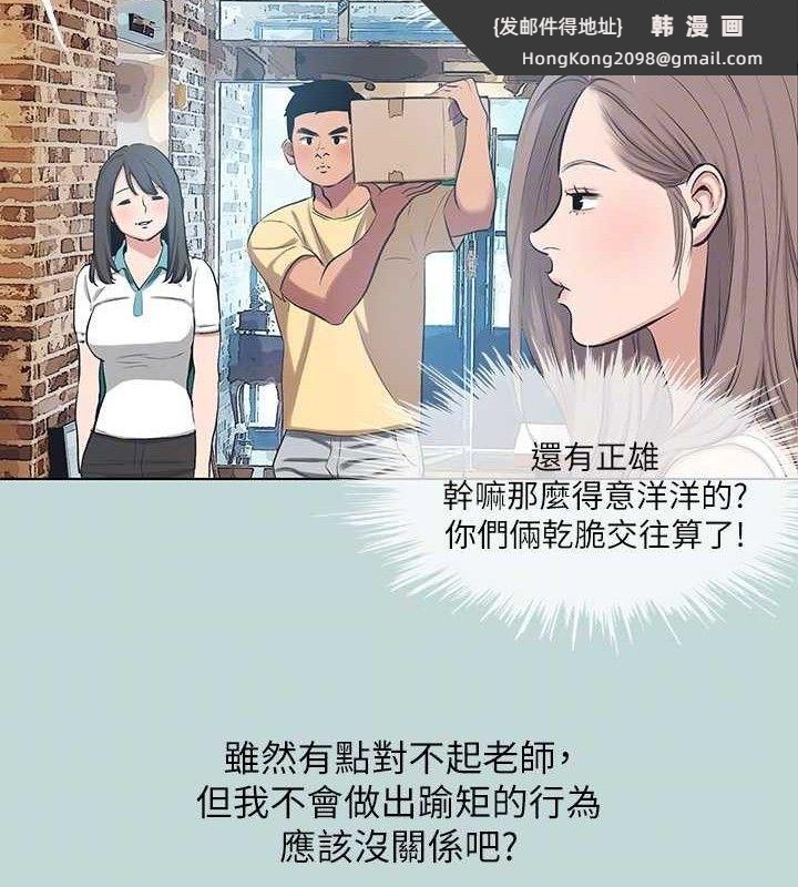 《縱夏夜之夢》漫画 第104話-出軌的下場