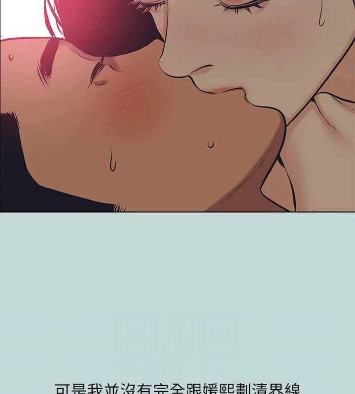 《縱夏夜之夢》漫画 第104話-出軌的下場