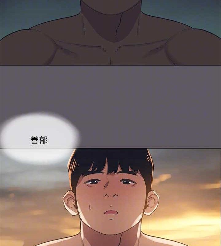 《縱夏夜之夢》漫画 第104話-出軌的下場