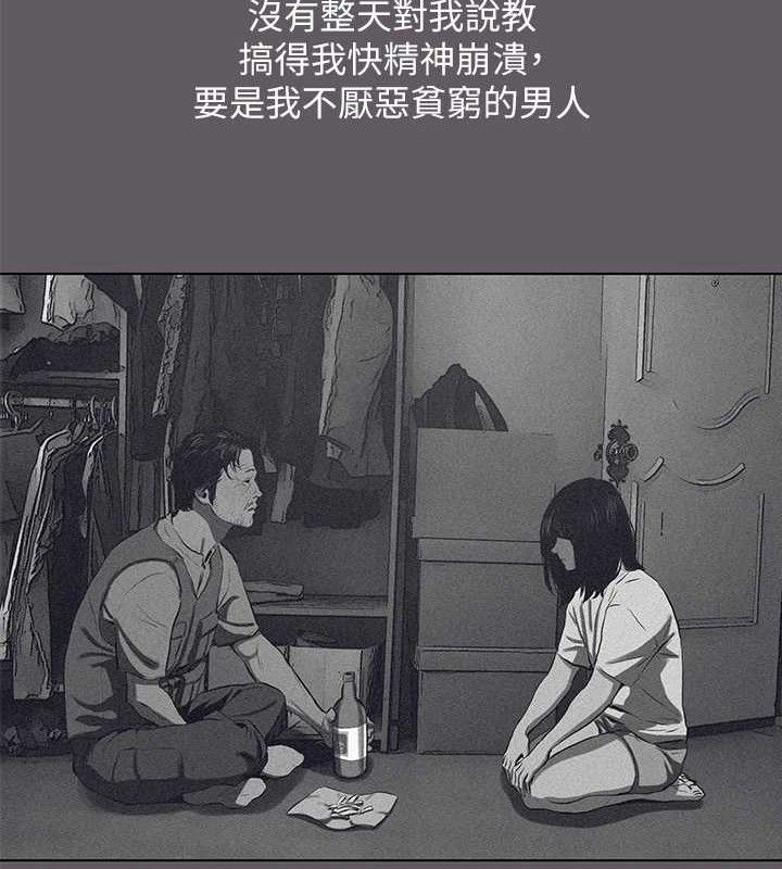 《縱夏夜之夢》漫画 第104話-出軌的下場