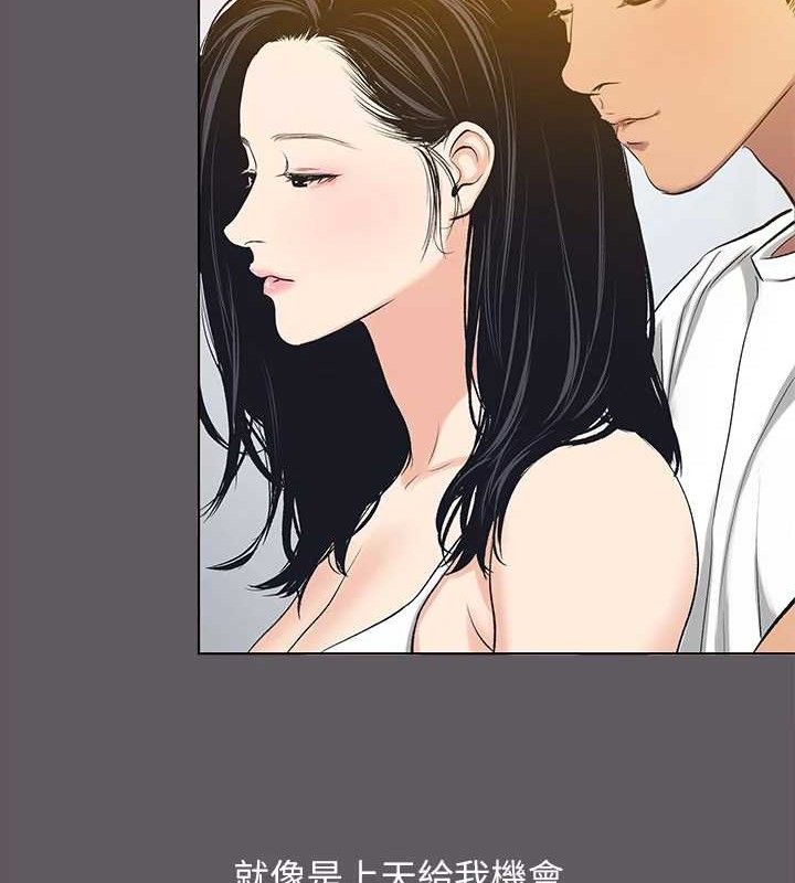 《縱夏夜之夢》漫画 第104話-出軌的下場