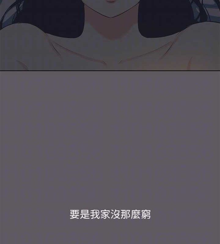 《縱夏夜之夢》漫画 第104話-出軌的下場