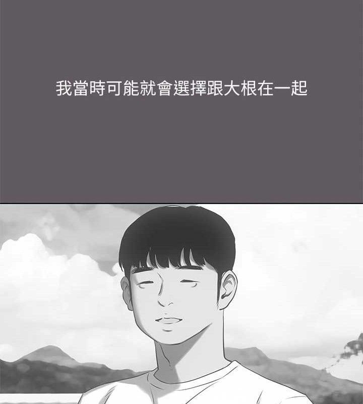 《縱夏夜之夢》漫画 第104話-出軌的下場