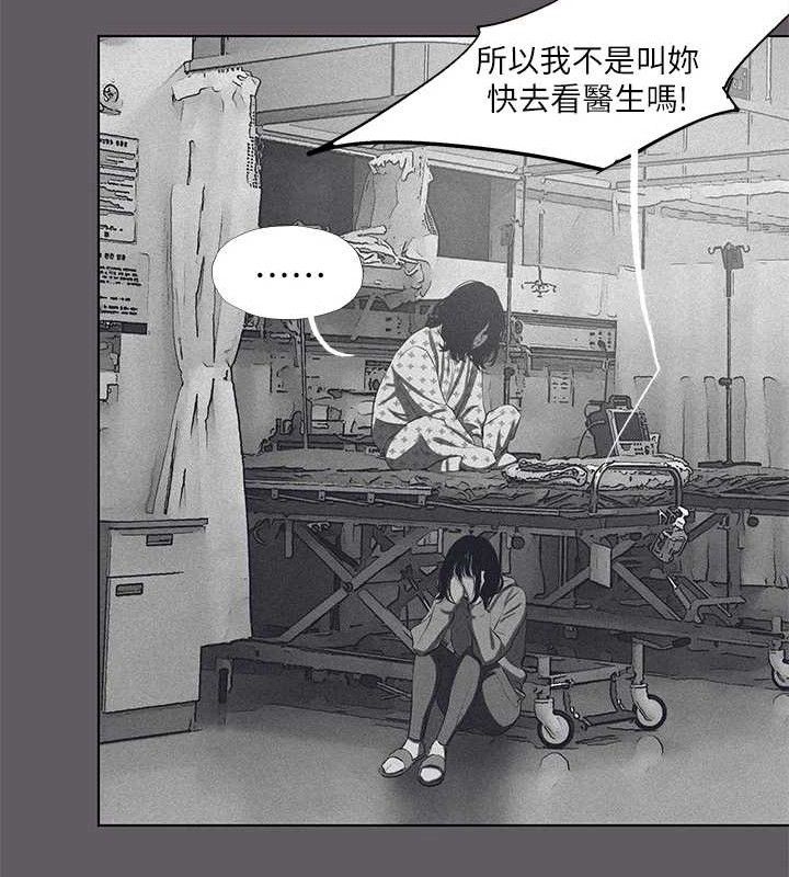 《縱夏夜之夢》漫画 第104話-出軌的下場