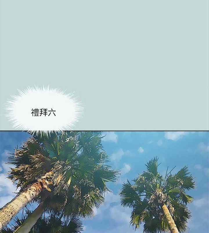 《縱夏夜之夢》漫画 第104話-出軌的下場
