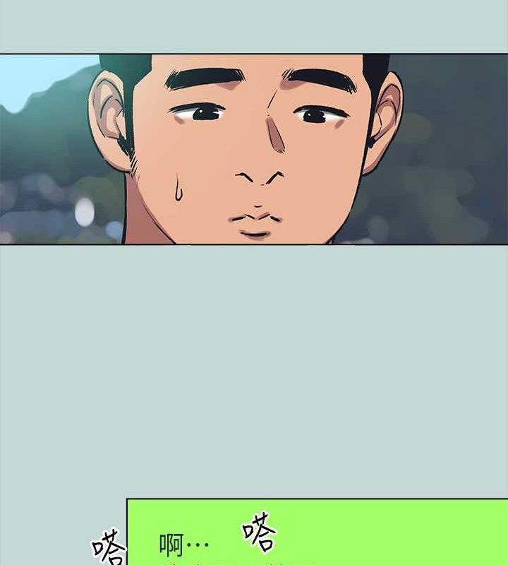 《縱夏夜之夢》漫画 第104話-出軌的下場