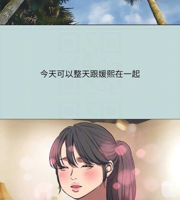 《縱夏夜之夢》漫画 第104話-出軌的下場