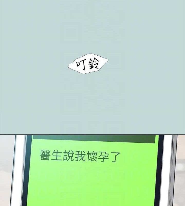 《縱夏夜之夢》漫画 第104話-出軌的下場