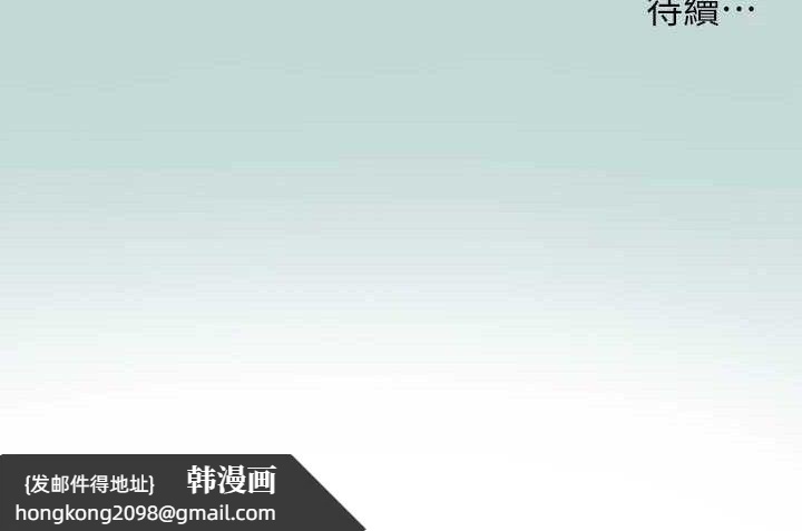 《縱夏夜之夢》漫画 第104話-出軌的下場