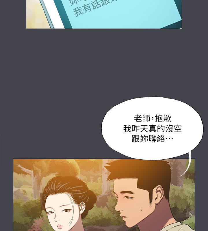 《縱夏夜之夢》漫画 第109話-斬草除根