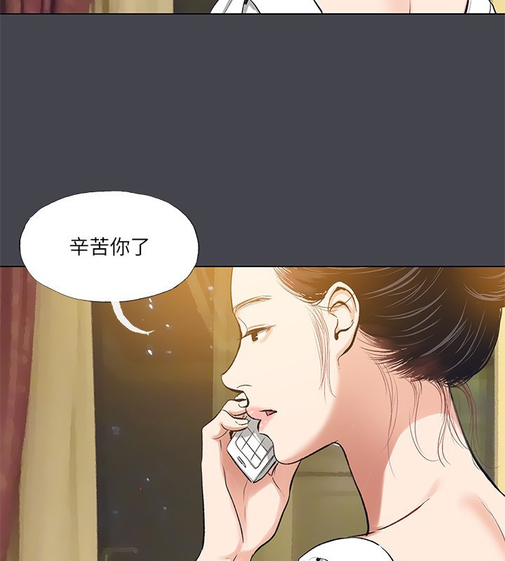 《縱夏夜之夢》漫画 第109話-斬草除根