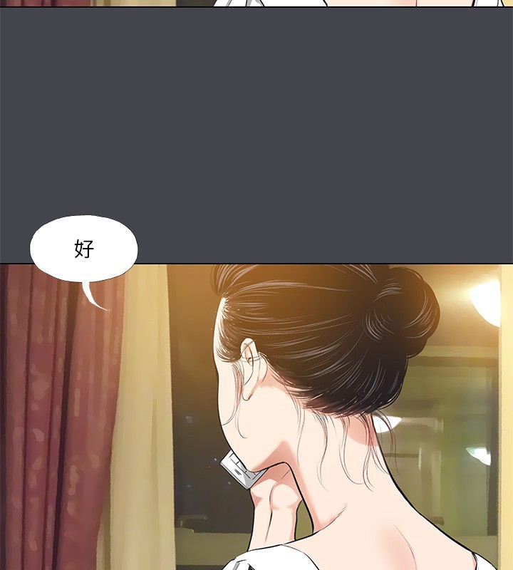 《縱夏夜之夢》漫画 第109話-斬草除根