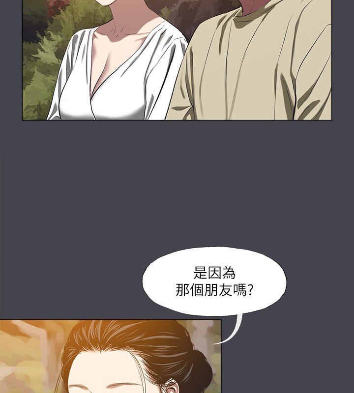 《縱夏夜之夢》漫画 第109話-斬草除根