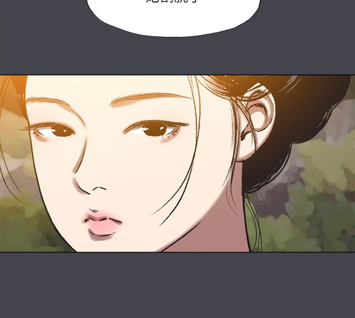 《縱夏夜之夢》漫画 第109話-斬草除根