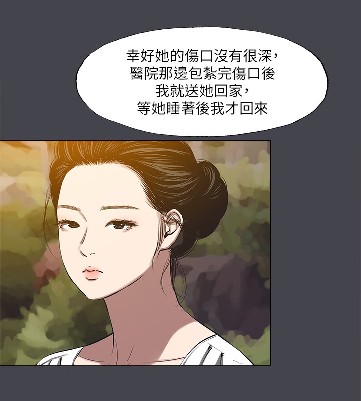《縱夏夜之夢》漫画 第109話-斬草除根