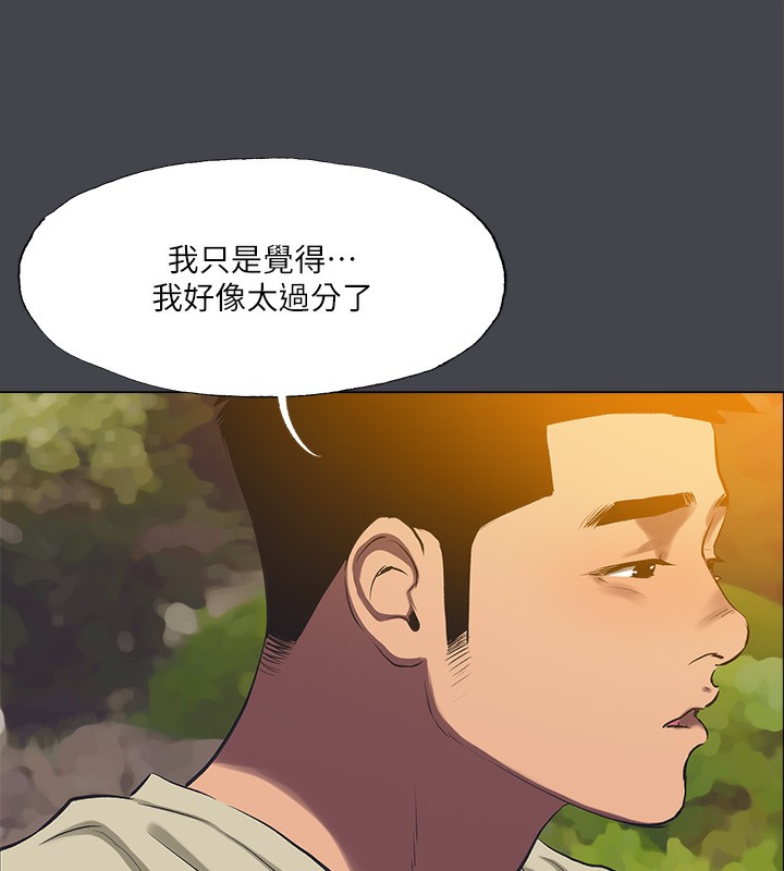 《縱夏夜之夢》漫画 第109話-斬草除根