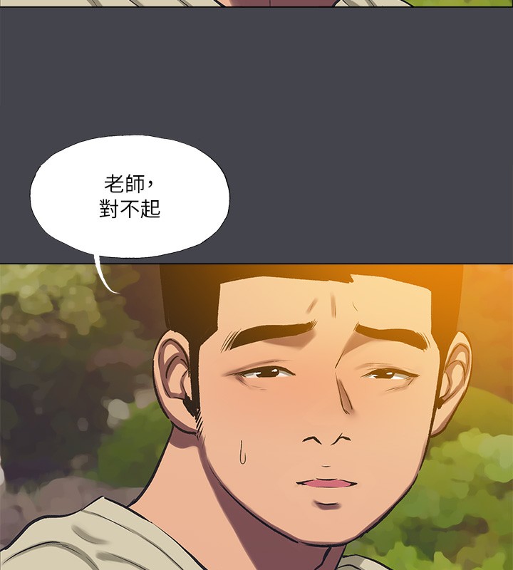《縱夏夜之夢》漫画 第109話-斬草除根