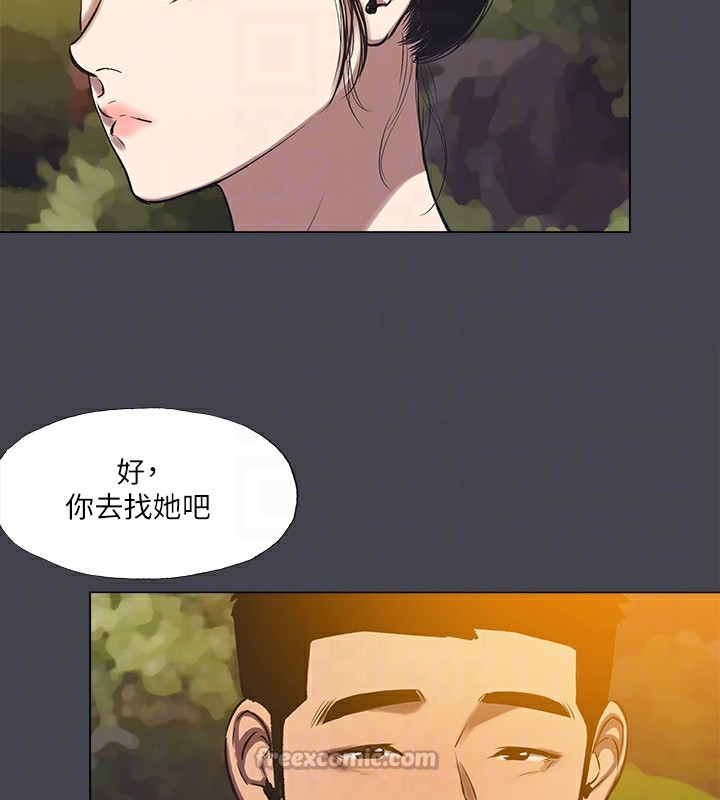 《縱夏夜之夢》漫画 第109話-斬草除根