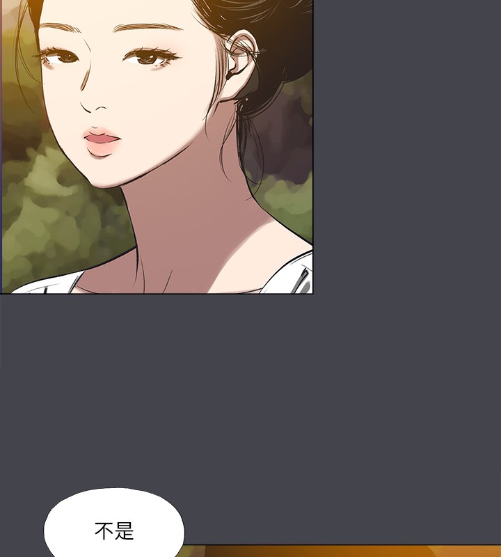 《縱夏夜之夢》漫画 第109話-斬草除根
