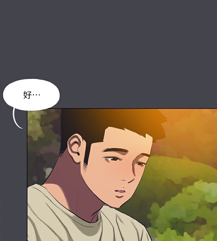 《縱夏夜之夢》漫画 第109話-斬草除根