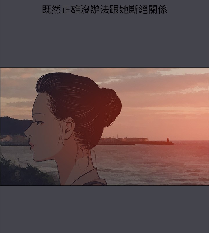 《縱夏夜之夢》漫画 第109話-斬草除根