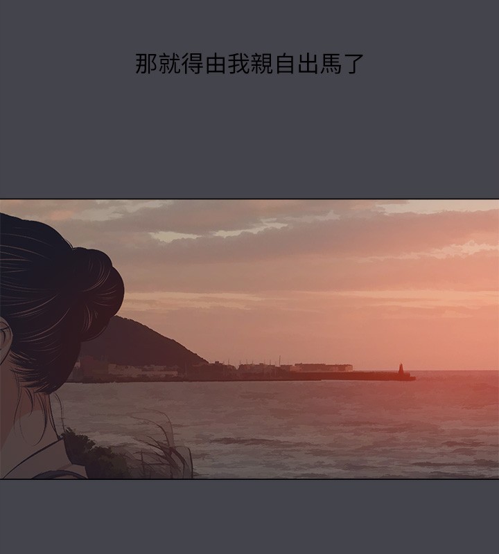 《縱夏夜之夢》漫画 第109話-斬草除根