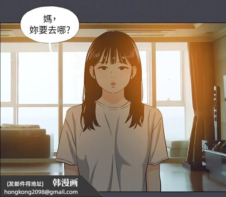 《縱夏夜之夢》漫画 第109話-斬草除根