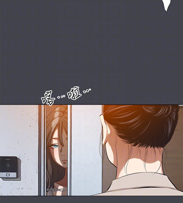 《縱夏夜之夢》漫画 第109話-斬草除根
