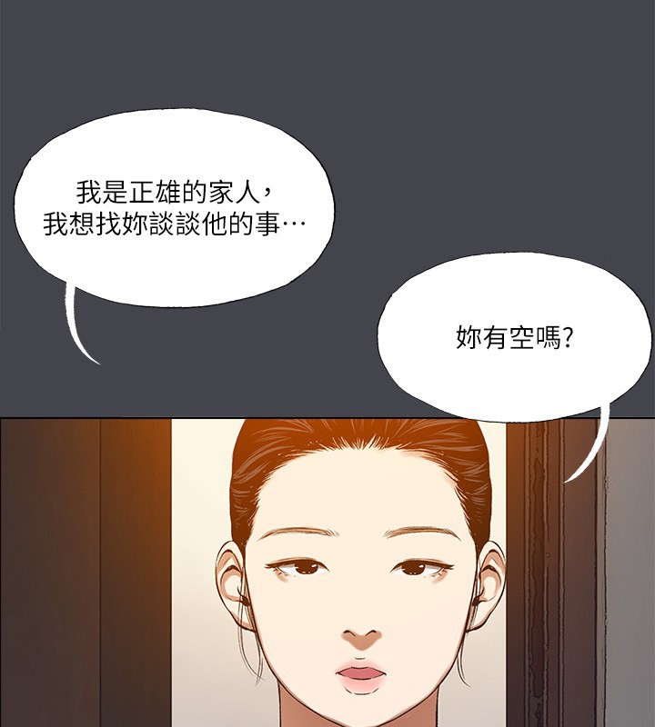 《縱夏夜之夢》漫画 第109話-斬草除根