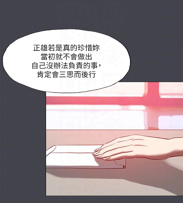《縱夏夜之夢》漫画 第109話-斬草除根