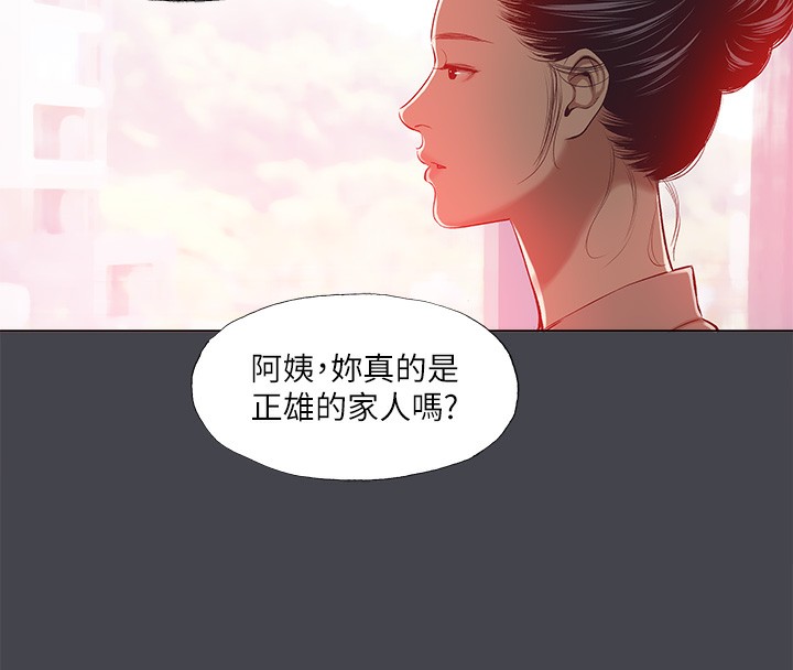 《縱夏夜之夢》漫画 第109話-斬草除根