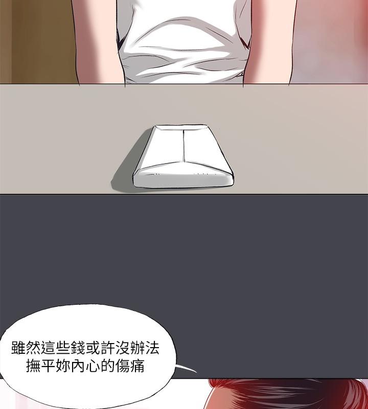 《縱夏夜之夢》漫画 第109話-斬草除根