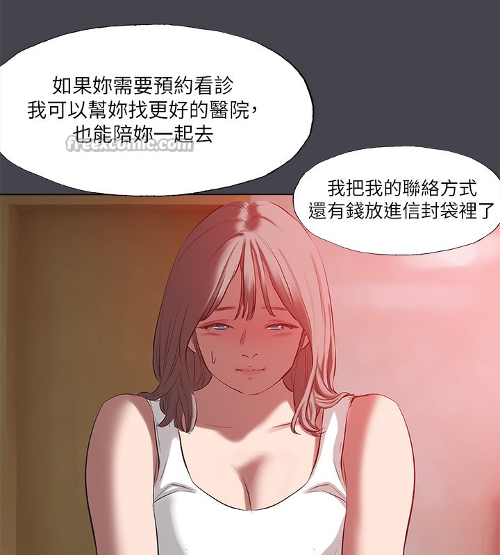 《縱夏夜之夢》漫画 第109話-斬草除根