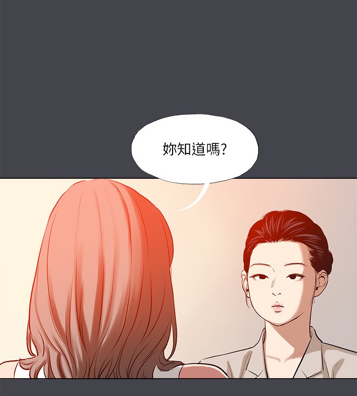 《縱夏夜之夢》漫画 第109話-斬草除根