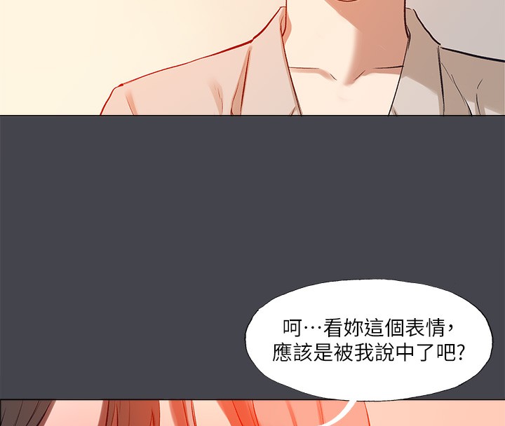 《縱夏夜之夢》漫画 第109話-斬草除根