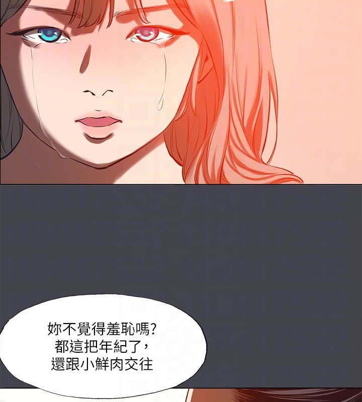 《縱夏夜之夢》漫画 第109話-斬草除根