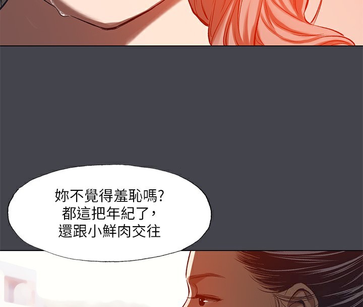 《縱夏夜之夢》漫画 第110話-夏天的尾聲