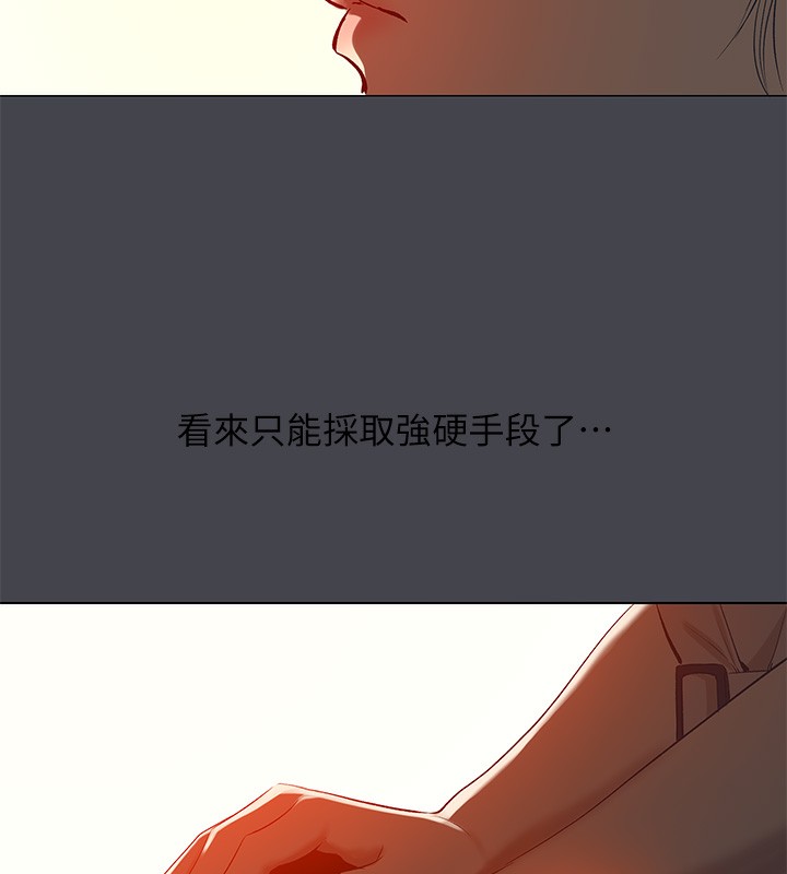 《縱夏夜之夢》漫画 第110話-夏天的尾聲