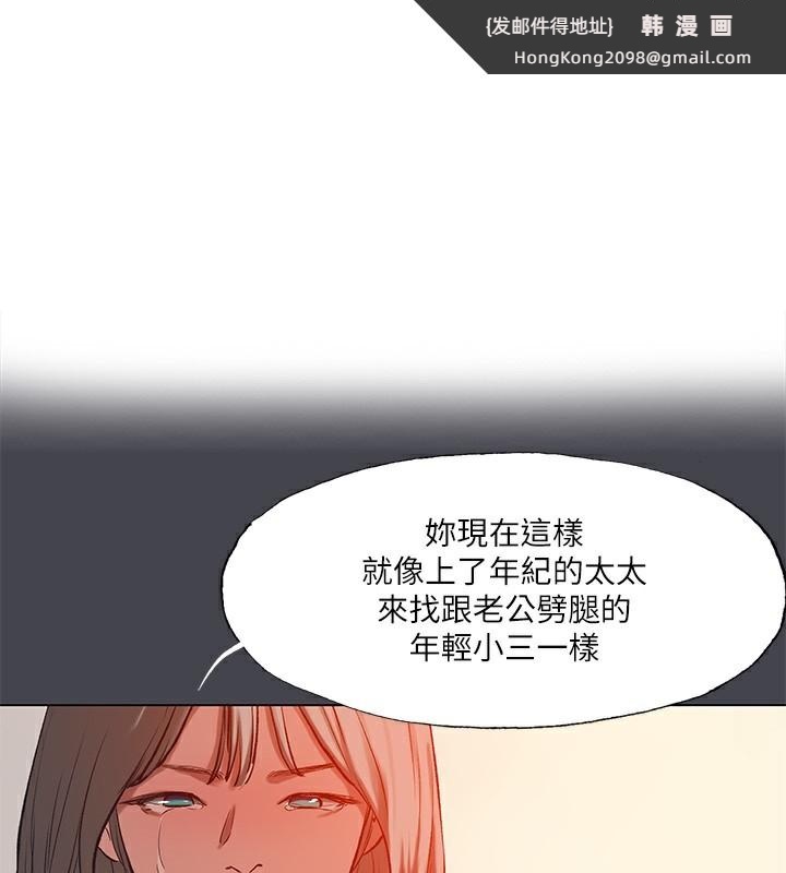 《縱夏夜之夢》漫画 第110話-夏天的尾聲