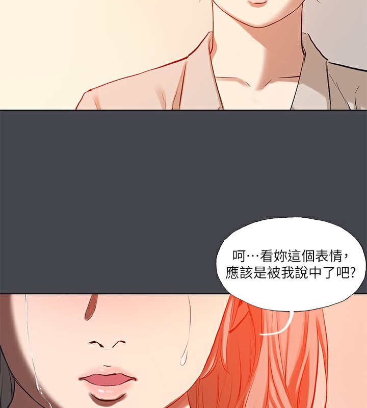 《縱夏夜之夢》漫画 第110話-夏天的尾聲