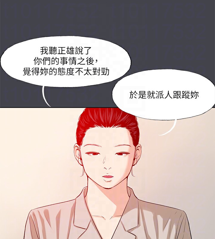 《縱夏夜之夢》漫画 第110話-夏天的尾聲