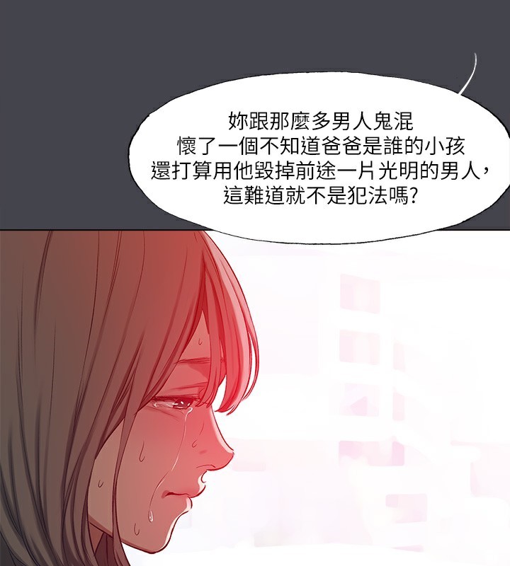 《縱夏夜之夢》漫画 第110話-夏天的尾聲