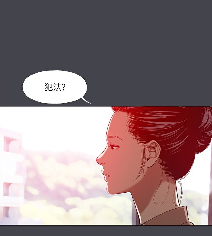 《縱夏夜之夢》漫画 第110話-夏天的尾聲
