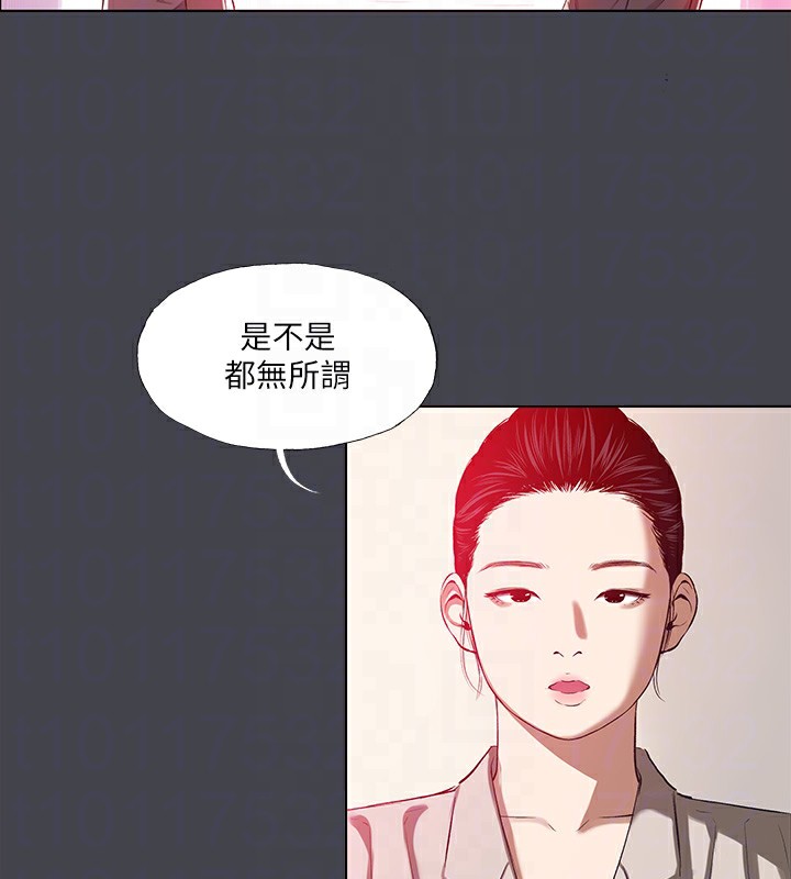 《縱夏夜之夢》漫画 第110話-夏天的尾聲