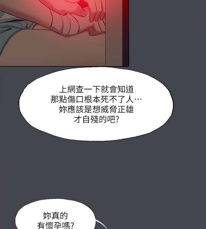 《縱夏夜之夢》漫画 第110話-夏天的尾聲