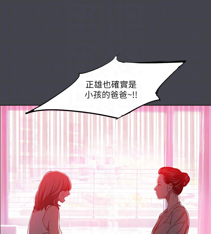 《縱夏夜之夢》漫画 第110話-夏天的尾聲