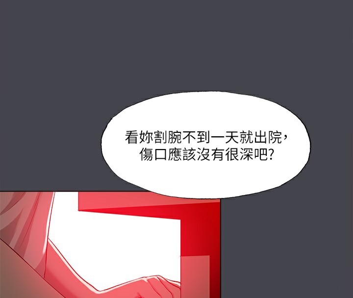 《縱夏夜之夢》漫画 第110話-夏天的尾聲