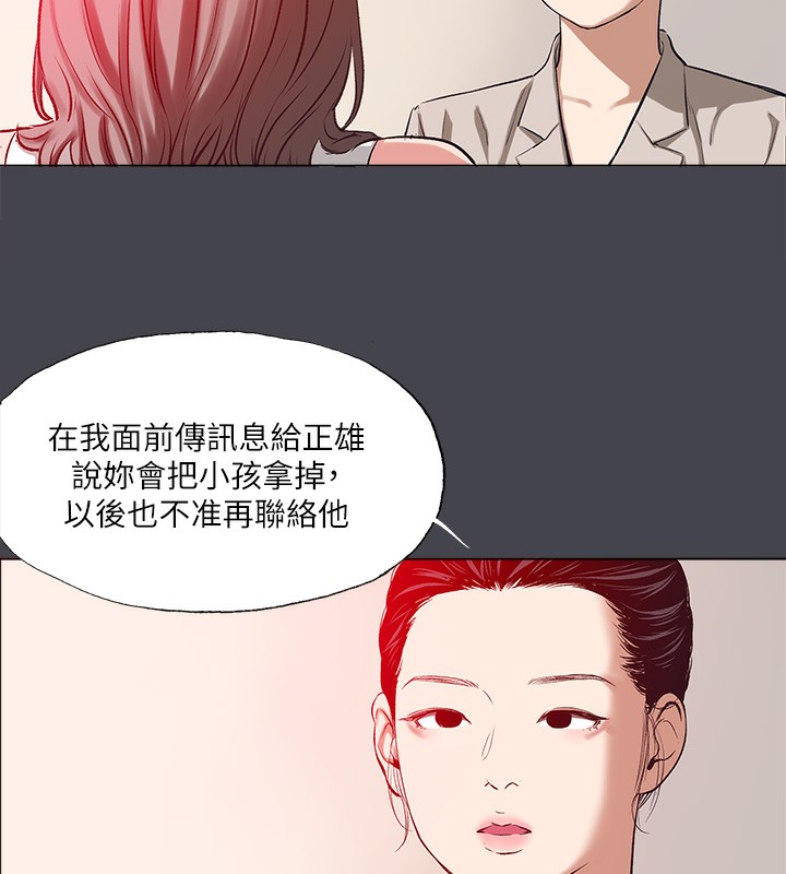 《縱夏夜之夢》漫画 第110話-夏天的尾聲