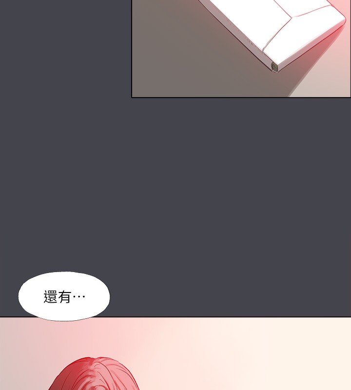 《縱夏夜之夢》漫画 第110話-夏天的尾聲